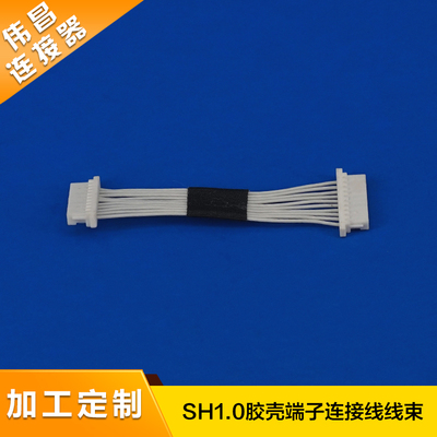 51021 SH1.0连接线 导航面板线束 安防防盗器连接线