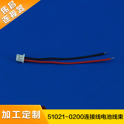 51021-0200端子线 智能家居连接线 智能安防线束 LED连接线 电池线束 马达连接线